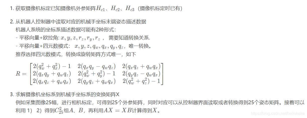 计算步骤