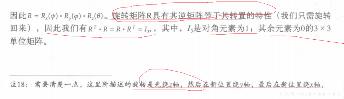 手眼方程